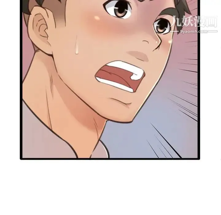 得不到的你 - 第24话-最终话（完结） - page 138