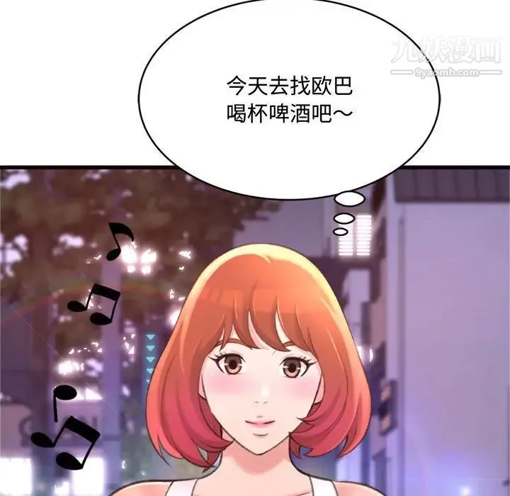 得不到的你 - 第24话-最终话（完结） - page 143
