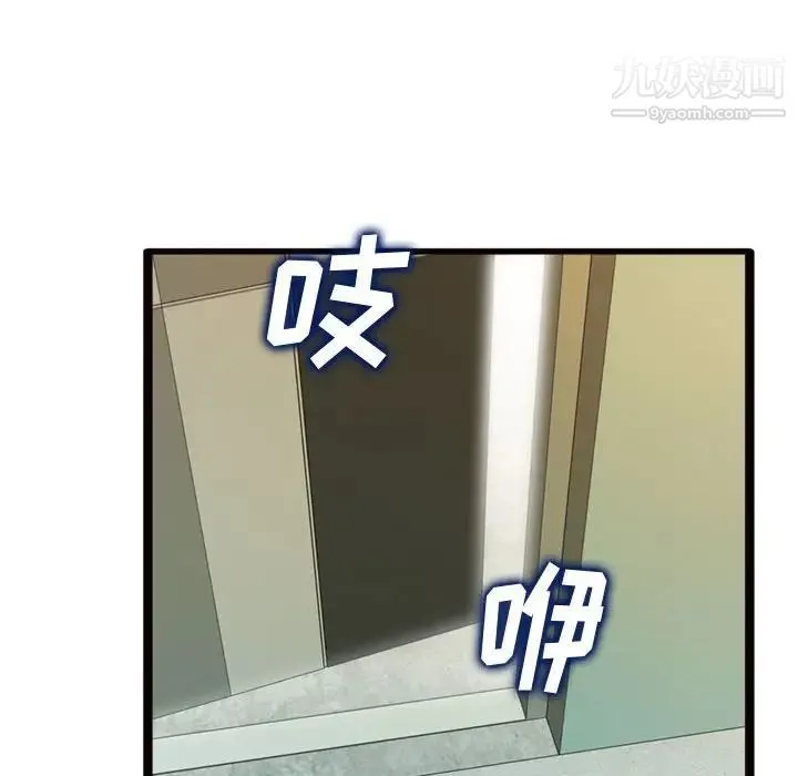 得不到的你 - 第24话-最终话（完结） - page 158