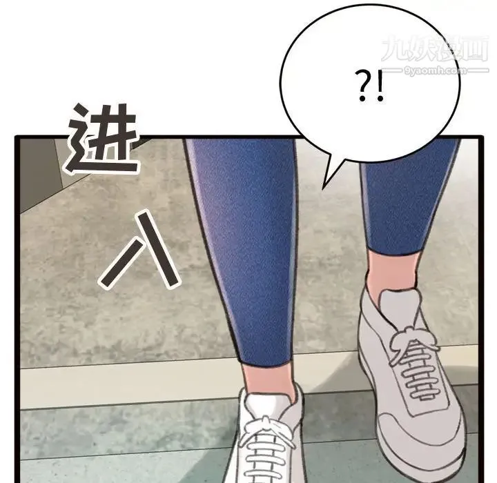 得不到的你 - 第24话-最终话（完结） - page 160