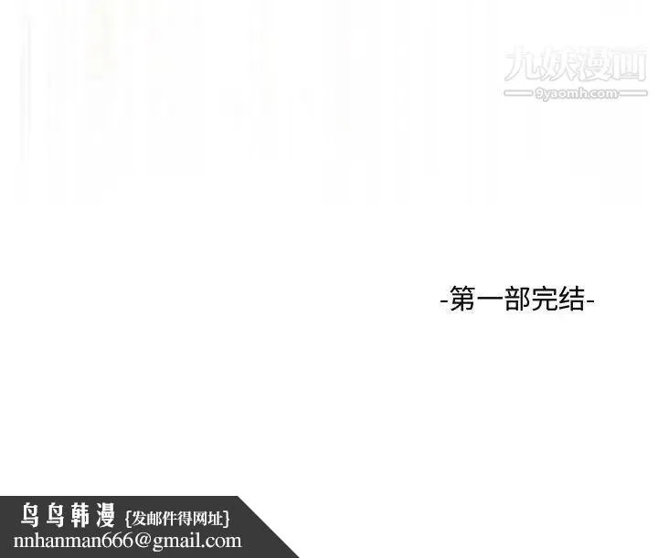 得不到的你 - 第24话-最终话（完结） - page 170