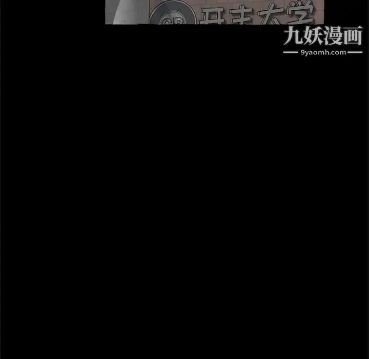 得不到的你 - 第14话 - page 5