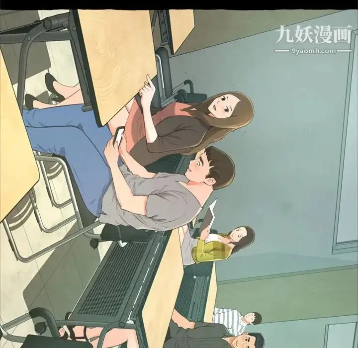 得不到的你 - 第14话 - page 6