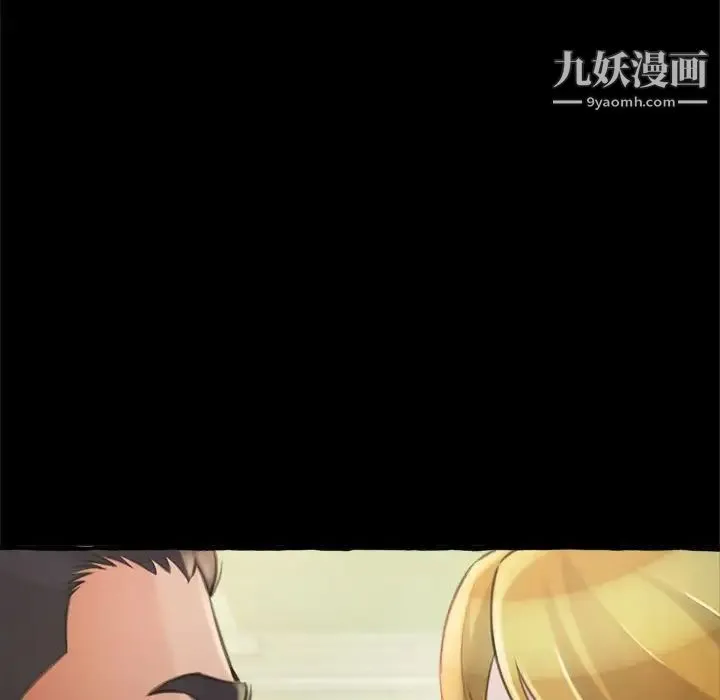 得不到的你 - 第14话 - page 11