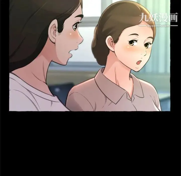 得不到的你 - 第14话 - page 14