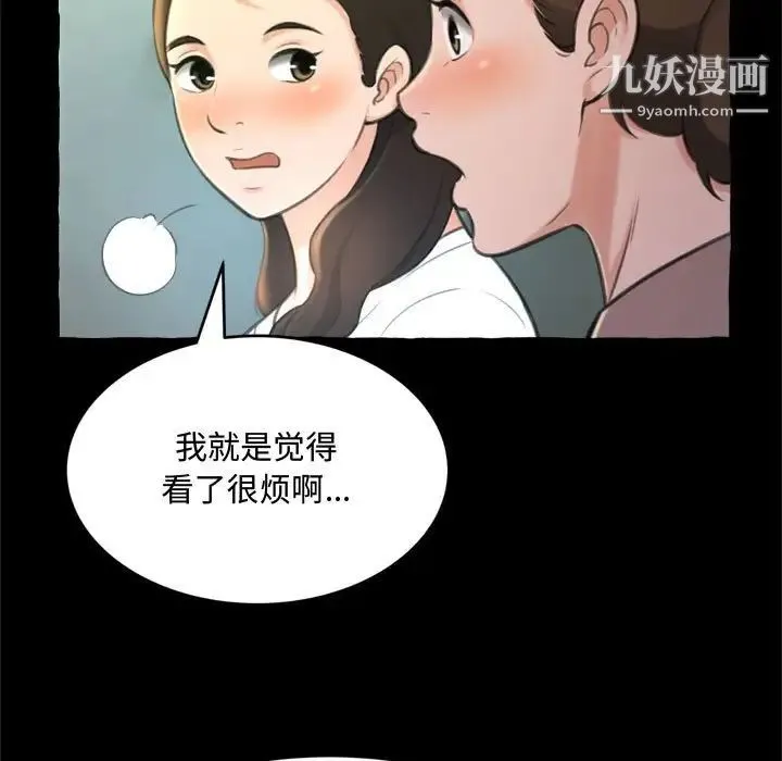 得不到的你 - 第14话 - page 16