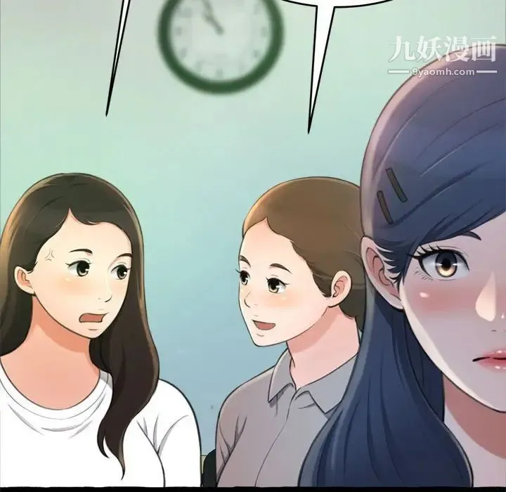 得不到的你 - 第14话 - page 18