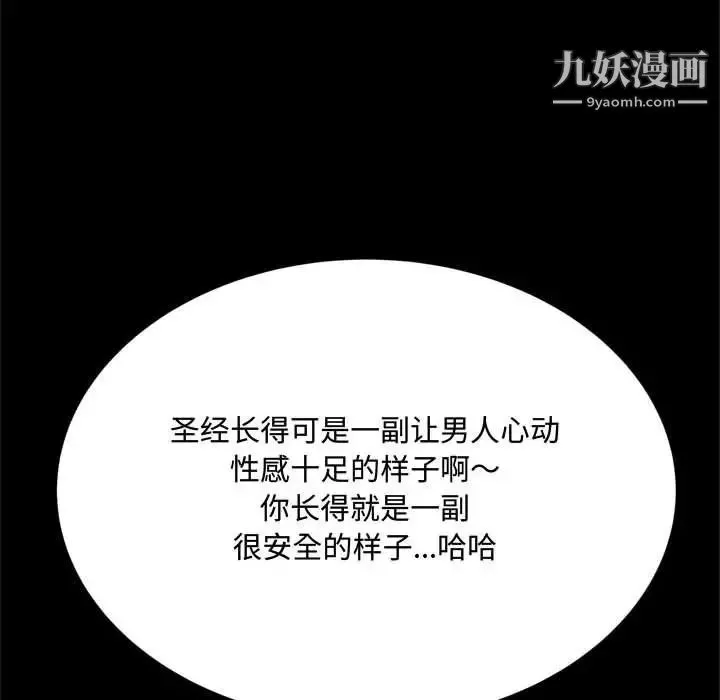 得不到的你 - 第14话 - page 19