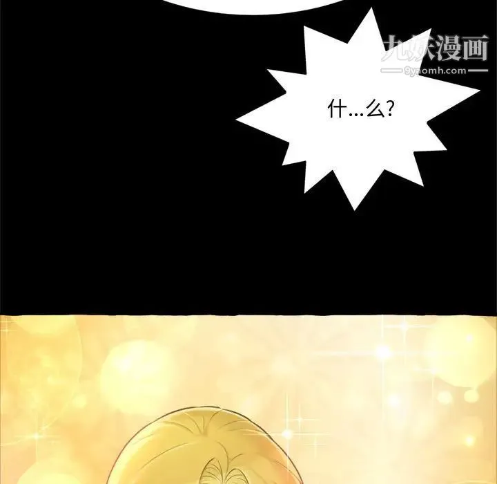 得不到的你 - 第14话 - page 20