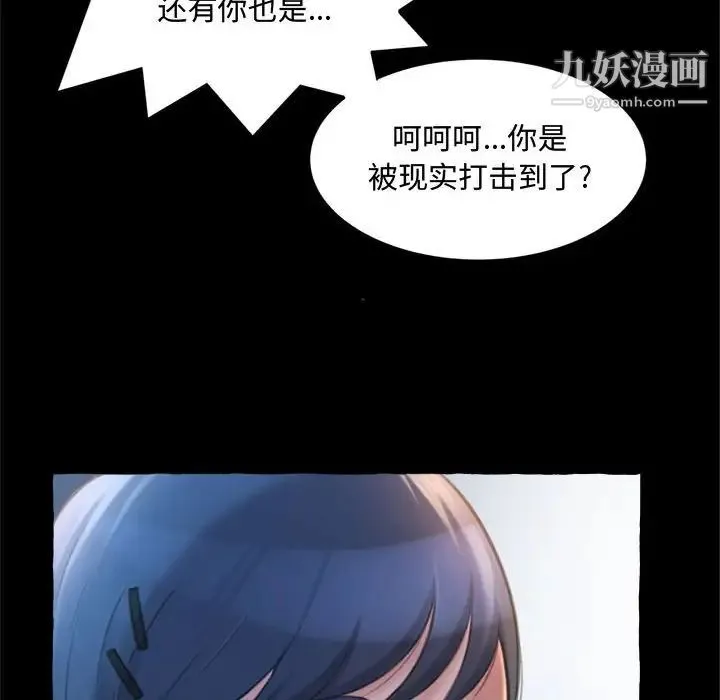 得不到的你 - 第14话 - page 24