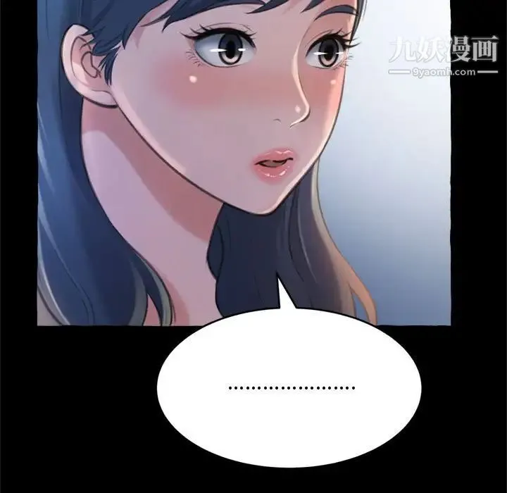 得不到的你 - 第14话 - page 25