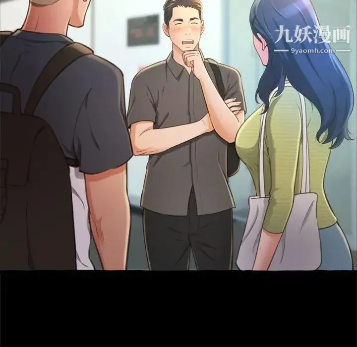 得不到的你 - 第14话 - page 31