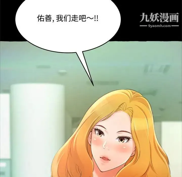 得不到的你 - 第14话 - page 35