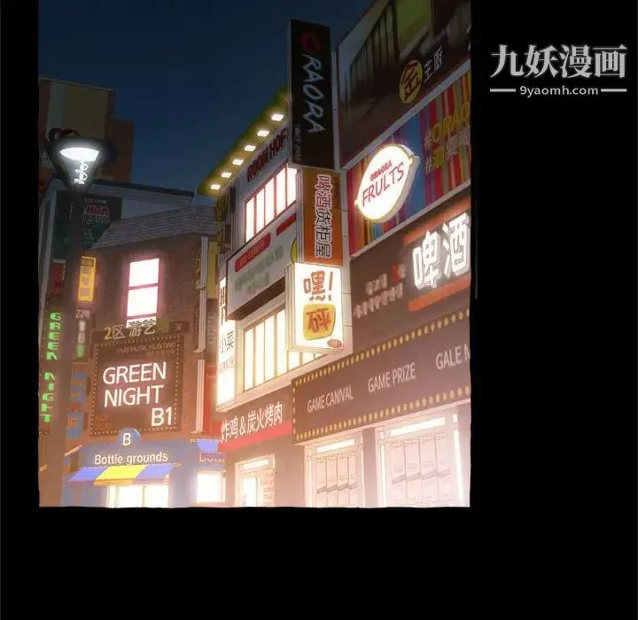 得不到的你 - 第14话 - page 50