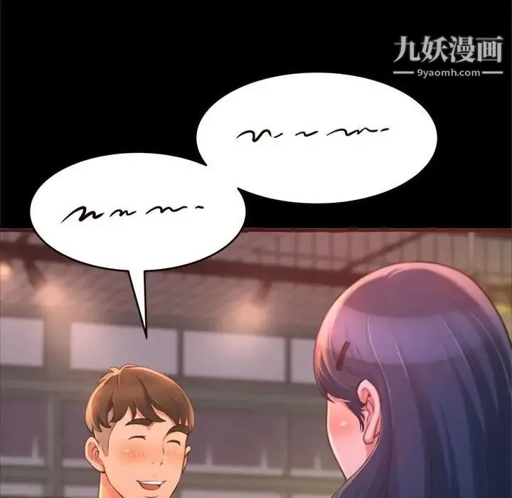 得不到的你 - 第14话 - page 54