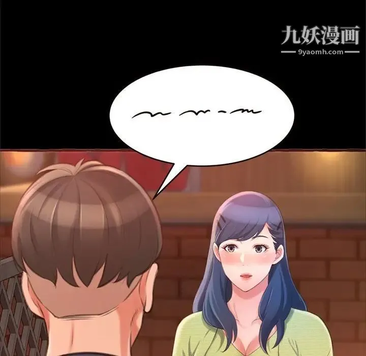 得不到的你 - 第14话 - page 56