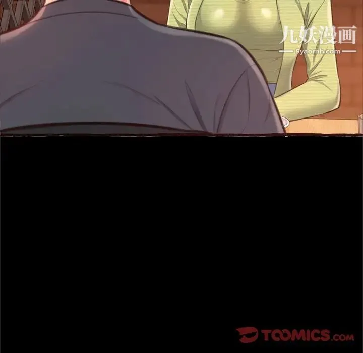 得不到的你 - 第14话 - page 57