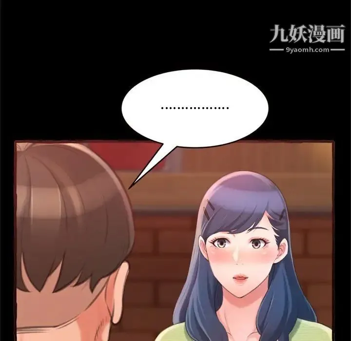 得不到的你 - 第14话 - page 58