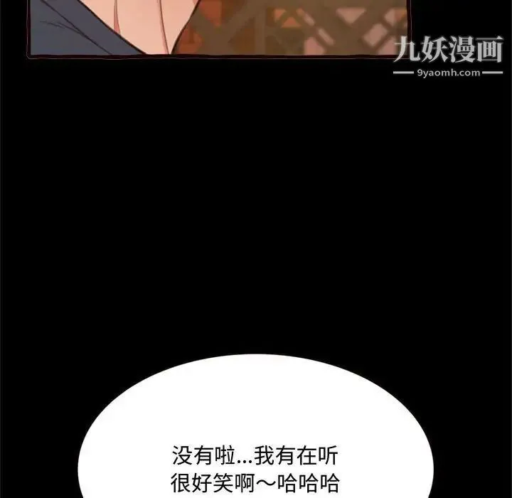 得不到的你 - 第14话 - page 61
