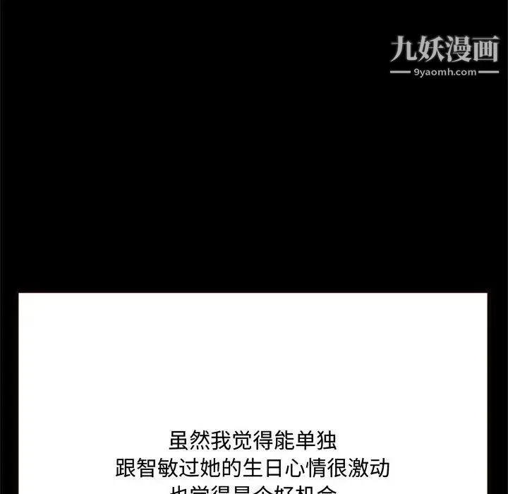 得不到的你 - 第14话 - page 70