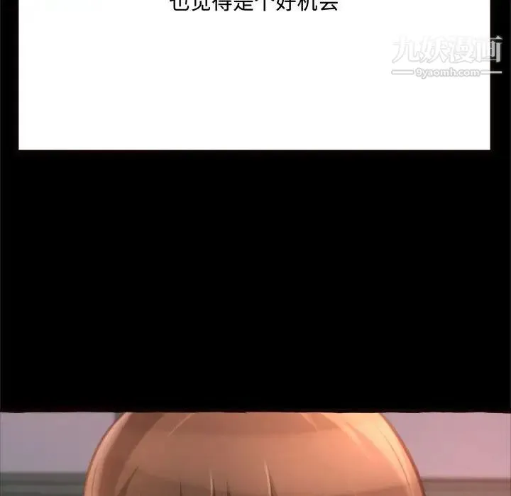 得不到的你 - 第14话 - page 71