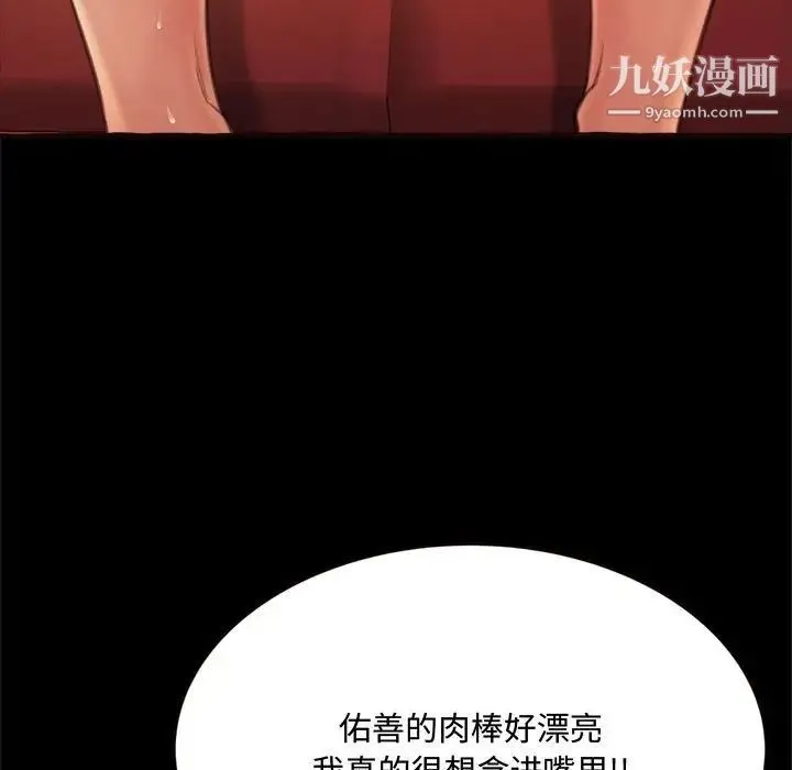 得不到的你 - 第14话 - page 82