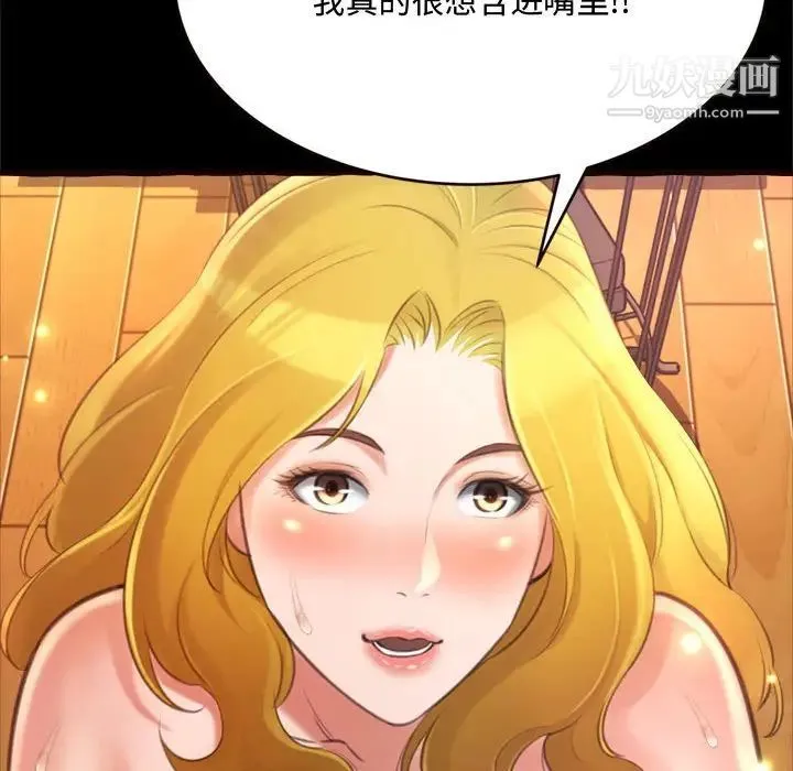得不到的你 - 第14话 - page 83