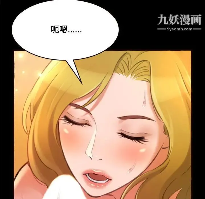 得不到的你 - 第14话 - page 86