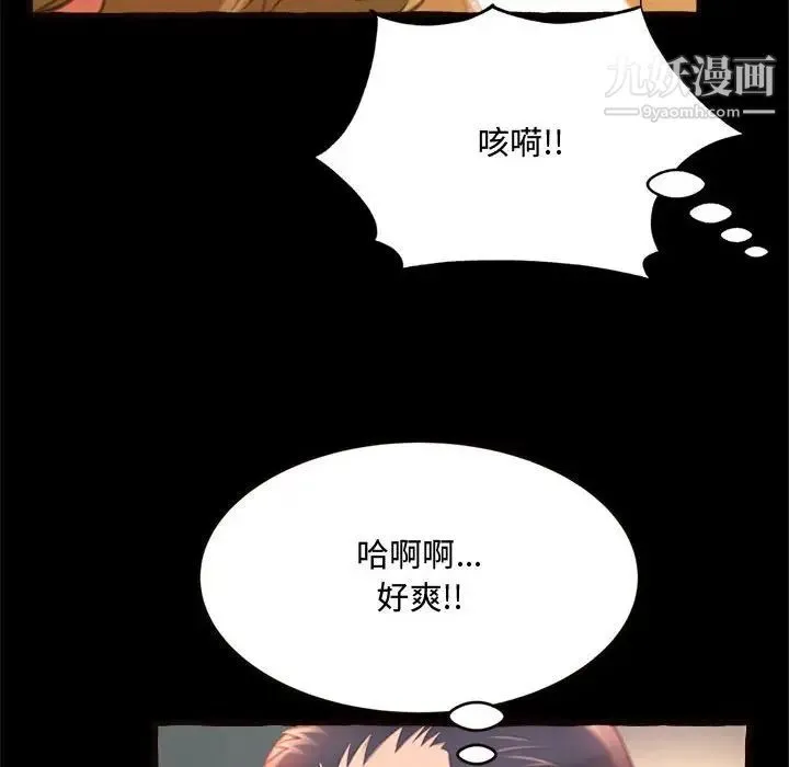 得不到的你 - 第14话 - page 89