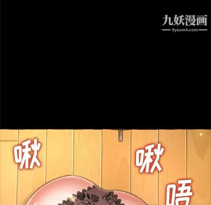 得不到的你 - 第14话 - page 91