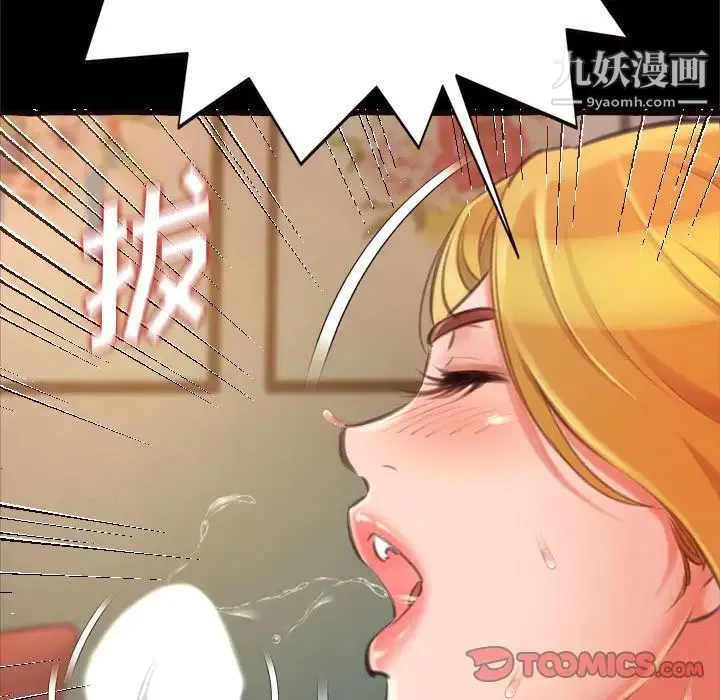得不到的你 - 第14话 - page 99
