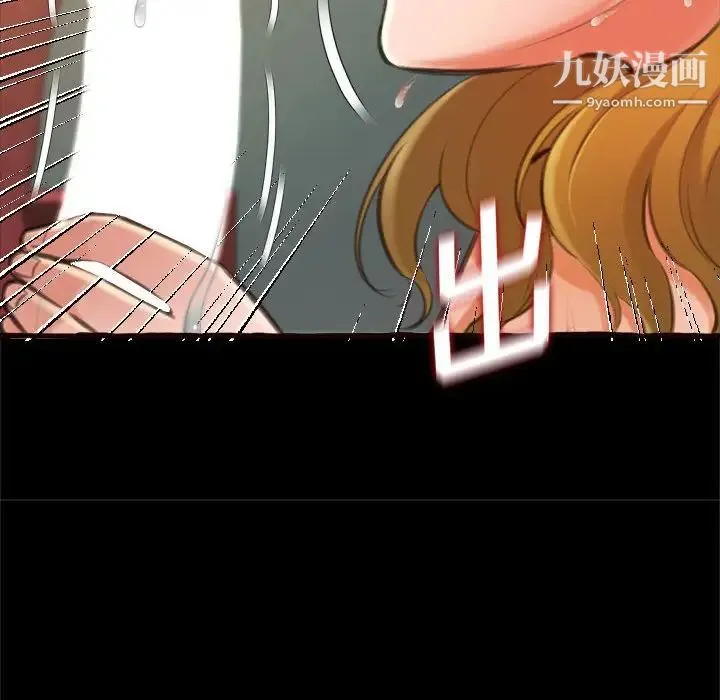 得不到的你 - 第14话 - page 100