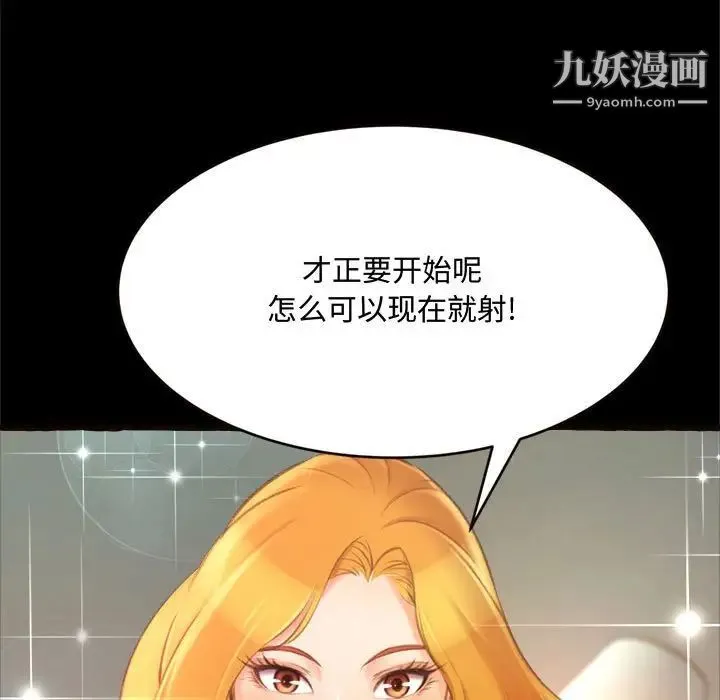 得不到的你 - 第14话 - page 103
