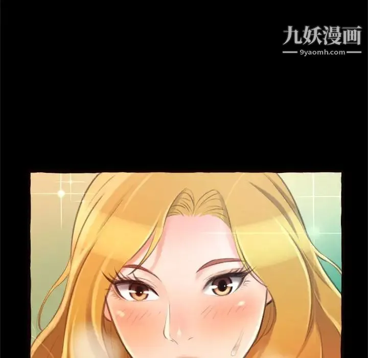 得不到的你 - 第14话 - page 106