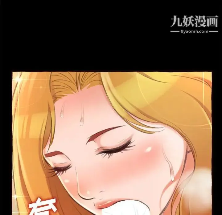 得不到的你 - 第14话 - page 110