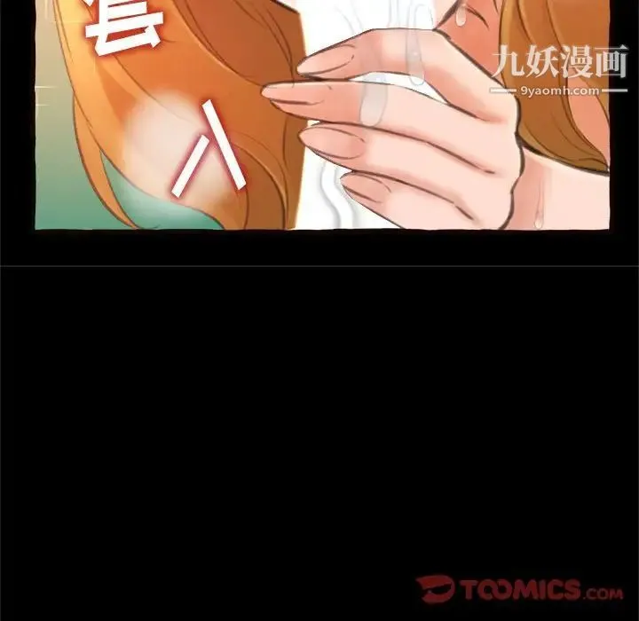 得不到的你 - 第14话 - page 111