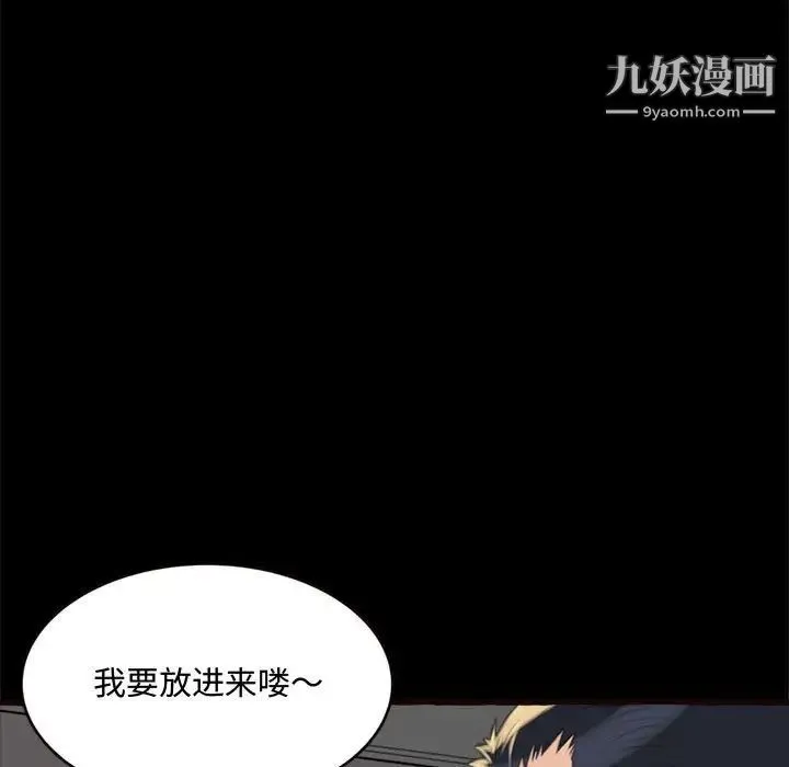 得不到的你 - 第14话 - page 114