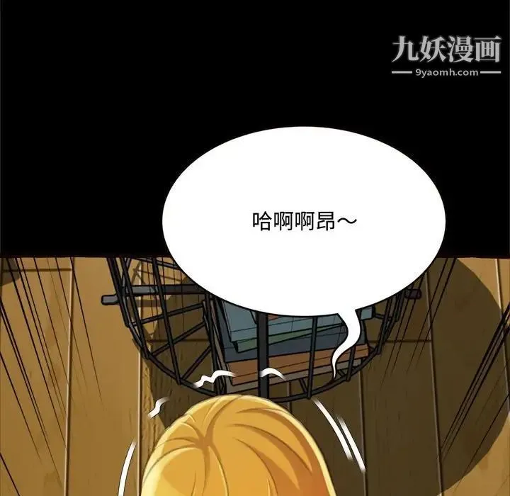得不到的你 - 第14话 - page 122