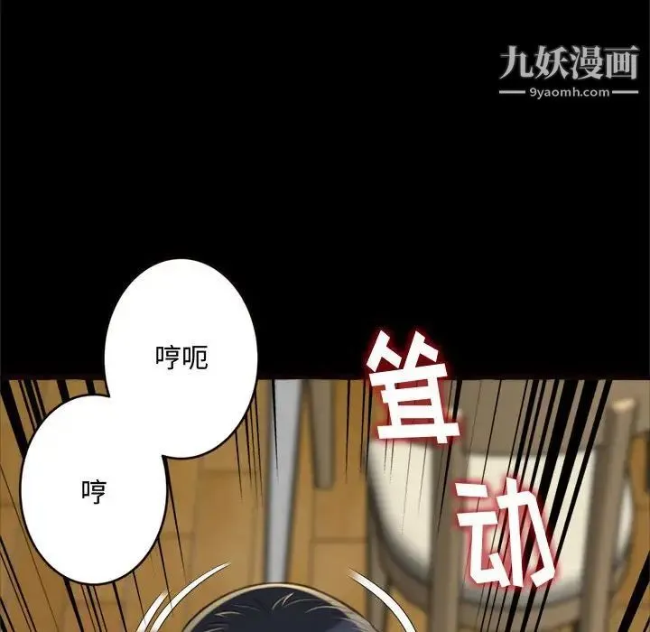 得不到的你 - 第14话 - page 125