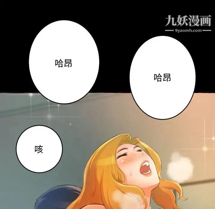 得不到的你 - 第14话 - page 133