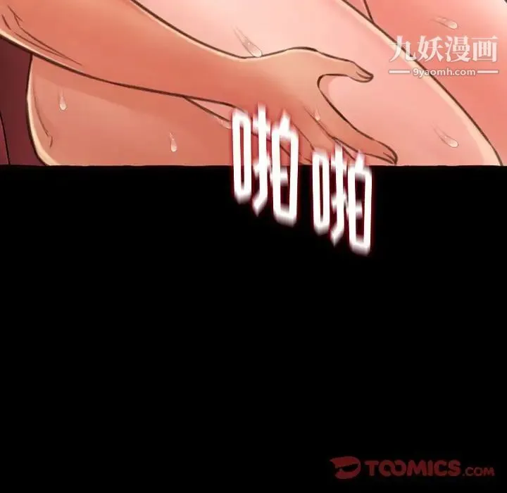 得不到的你 - 第14话 - page 135