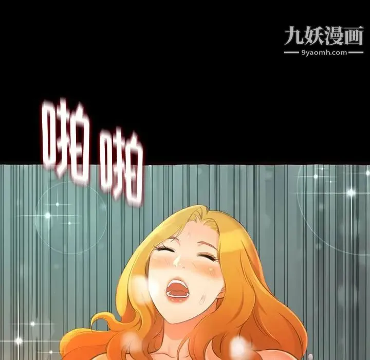 得不到的你 - 第14话 - page 136