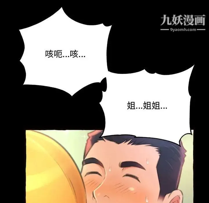 得不到的你 - 第14话 - page 139