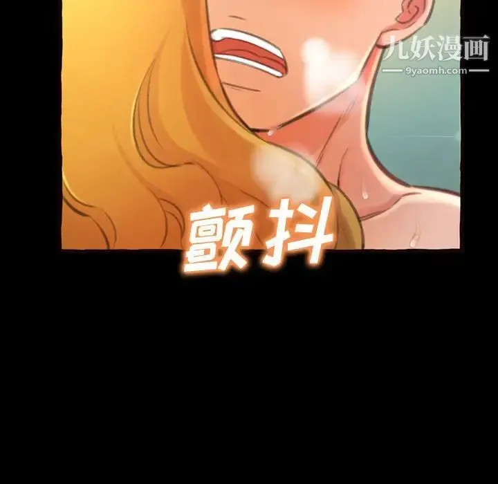 得不到的你 - 第14话 - page 140