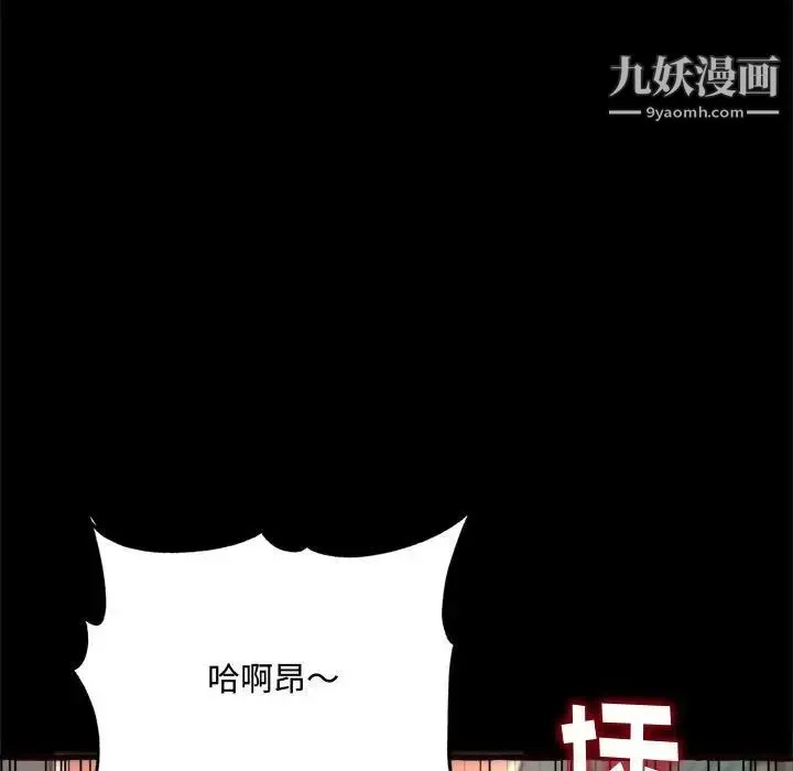 得不到的你 - 第14话 - page 150