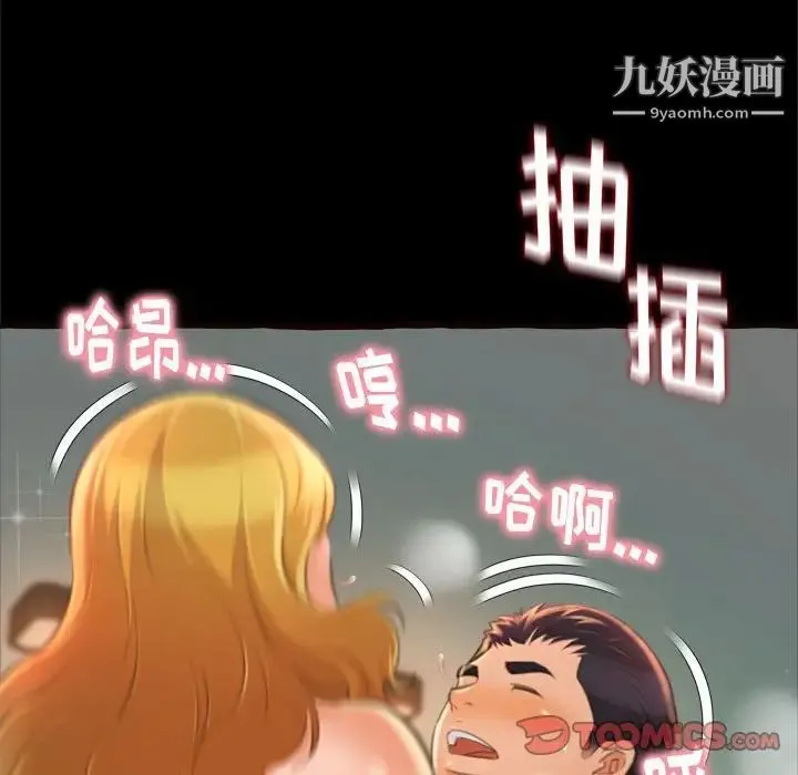得不到的你 - 第14话 - page 153