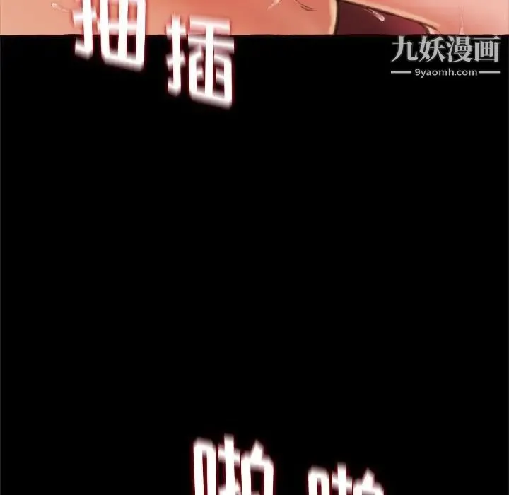 得不到的你 - 第14话 - page 155