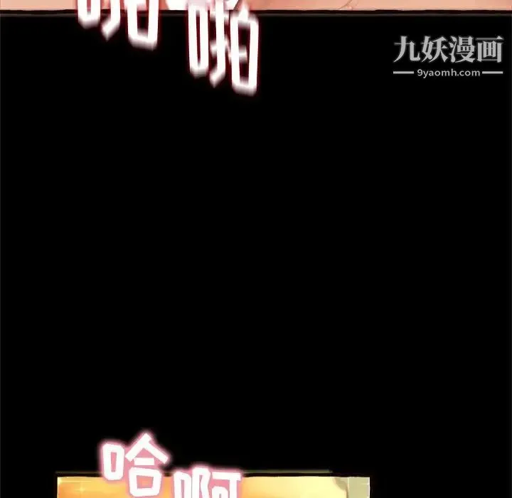 得不到的你 - 第14话 - page 157