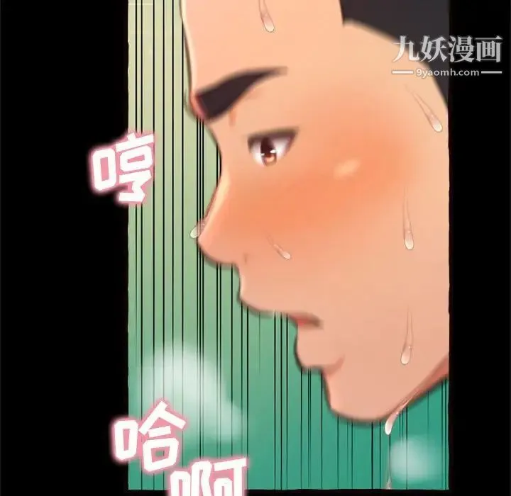 得不到的你 - 第14话 - page 160