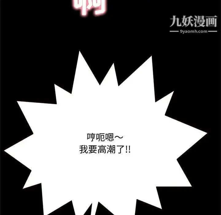 得不到的你 - 第14话 - page 161